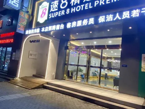 Super 8 Hotel (Suning Plaza RT-Mart)