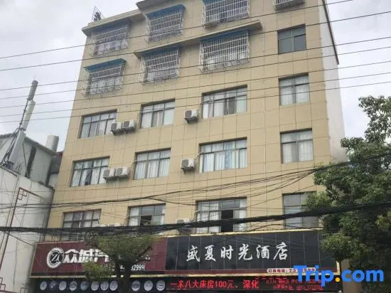 Pu'an Summer Time Hotel