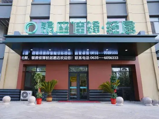 Grace Inn Qingju Hotel (Yanggu Wanhe City Branch)