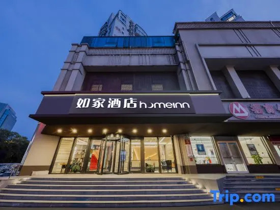Homeinn Hotel (Nanjing Museum Scenic Area Muxuyuan Avenue)