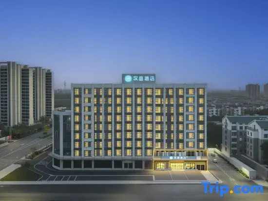 HanTing Hotel (Nanxun Lianshi Ancient Town, Huzhou)