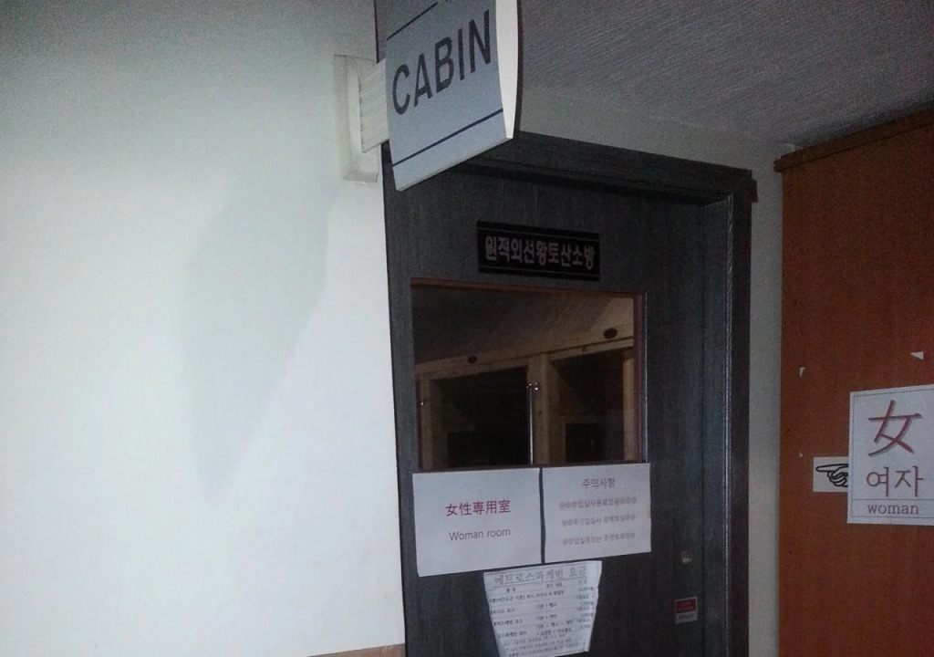 Metro Spa Cabin Backpacker Seoul