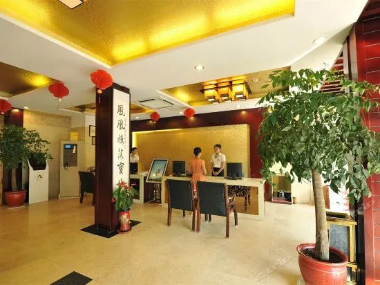 九华山金凤凰宾馆