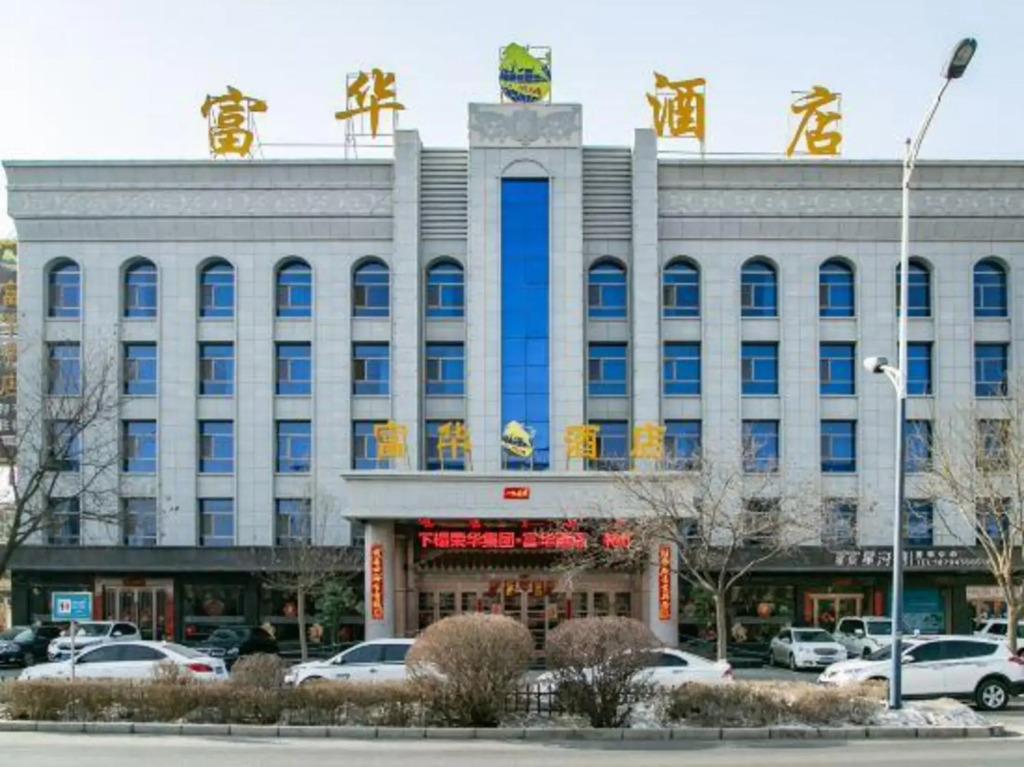 Fuhua Hotel