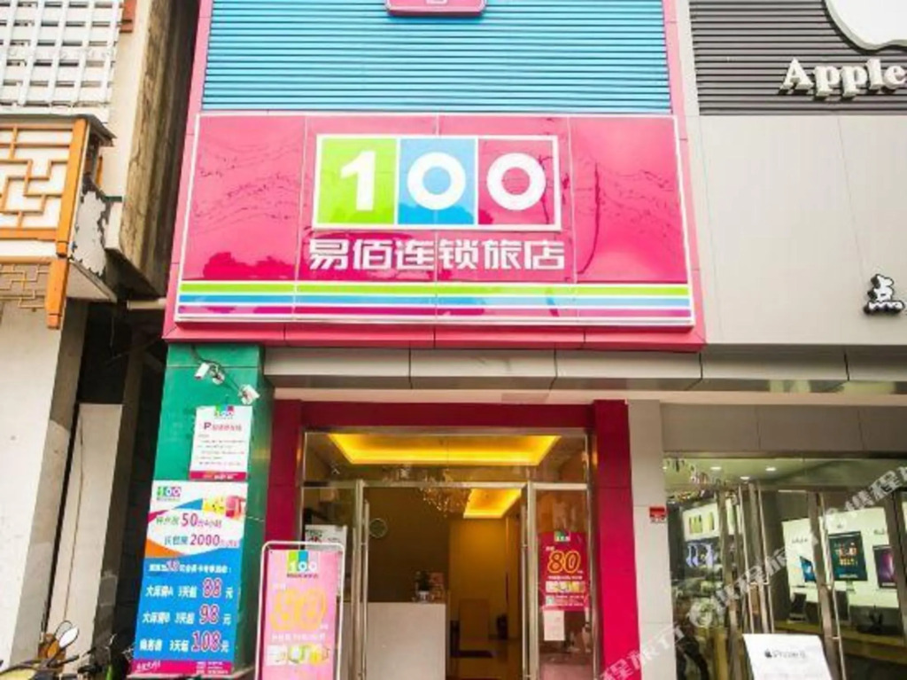 100 Inn Liangpin Hotel (Suzhou Mudu People's Hospital)