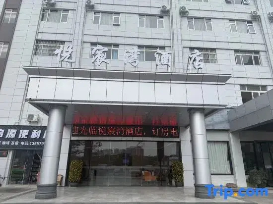 yuechenwan hotel (Nanning Jiangnan Haijixing Nali Metro Station Branch)