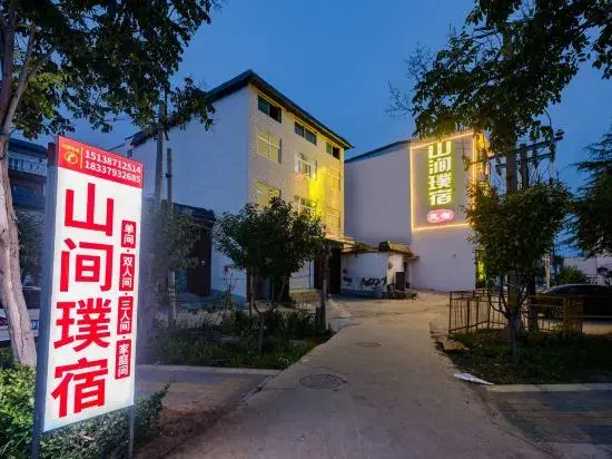 Shanjian Pu Su Homestay