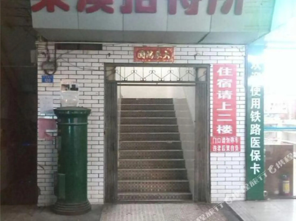 Tang Xi Guest House