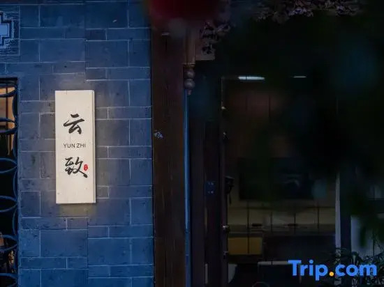 Yun Zhi • Intelligent Control Luxury Elegant Aesthetic Courtyard (Lijiang Old Town Store)