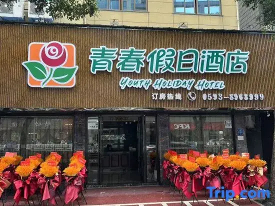 Youth Holiday Hotel