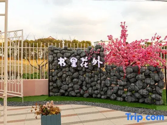 Shanghai Shuli Huawai Homestay (Lingang Dishui Lake)
