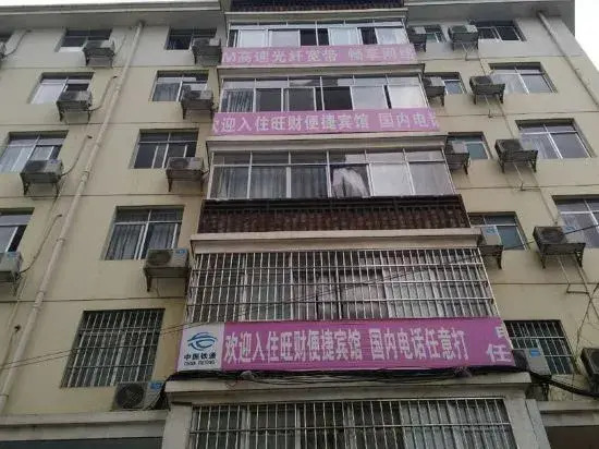 Napo Wangcai Convenient Hotel