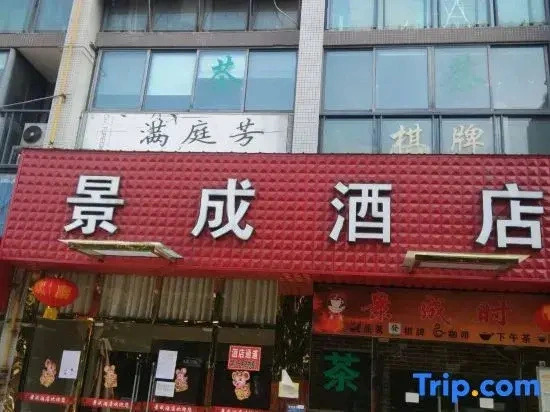 Jingcheng Hotel