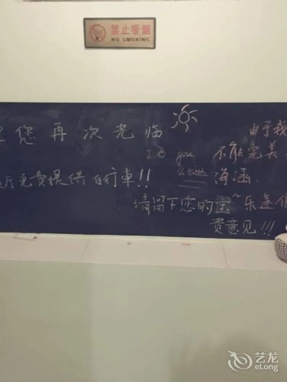 Yangzhou Letu Holiday Hotel