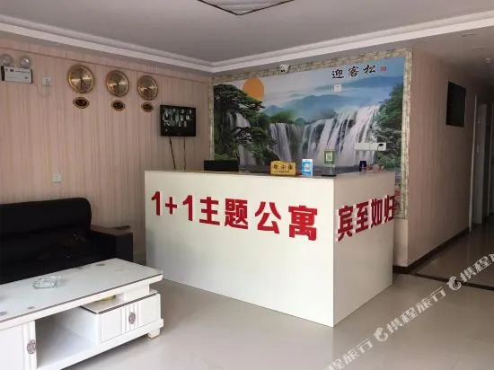 Wuhan 1 + 1 Theme Hotel