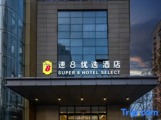 Super 8 Hotel (Beijing Fangzhuang Metro Station Oriental Hospital)
