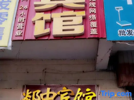 Yuzhong Hotel