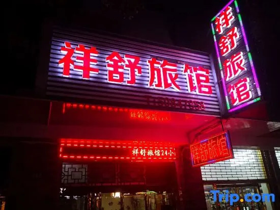 Shanghai Xiangshu Hotel