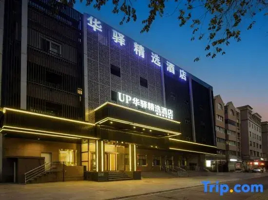 Home Inn UP Huayi Collection Hotel (Urumqi No. 101 Middle School)