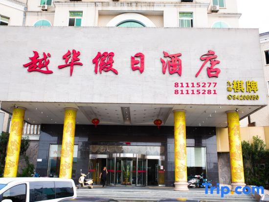 Yarvard Holiday Hotel