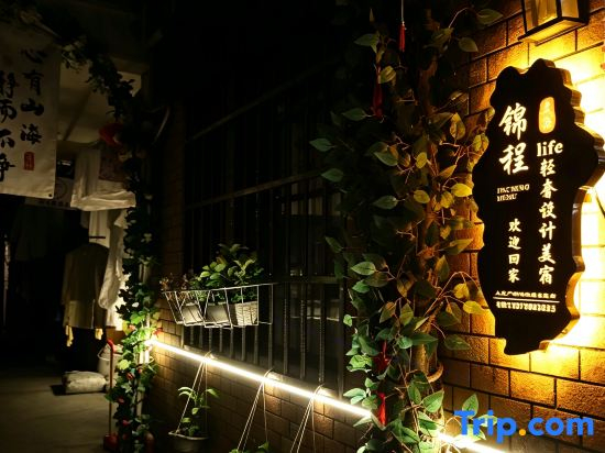 Jincheng·Life Boutique Design Stay (Jingdezhen People Square Tao Yang Alley Scenic Area)