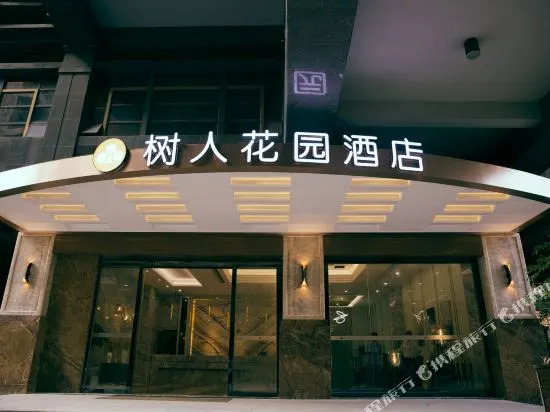 Zhong Yu Garden Hotel