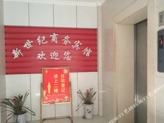Xinshiji Business Hotel