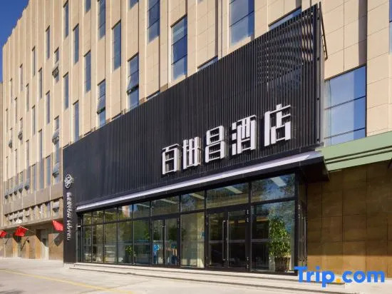 Bestow Hotel (Aolong Square of Urumqi Railway Bureau)