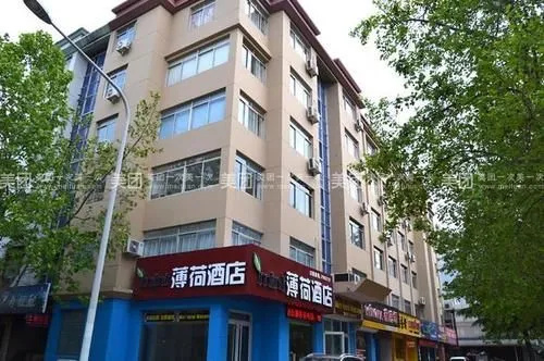 Rongcheng Mint Hotel