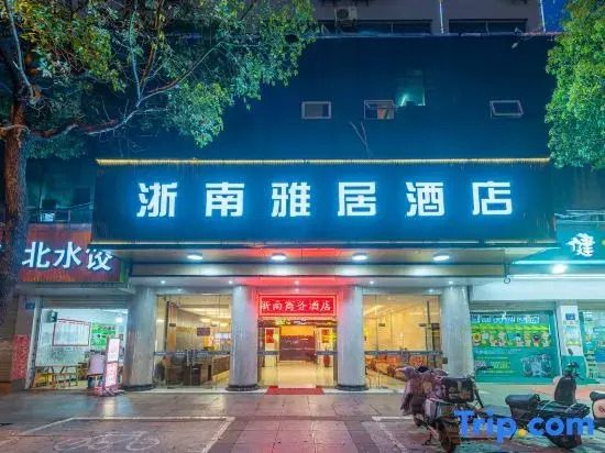 Zhenan Elegant Residence Hotel (Baicheng Railway Station)