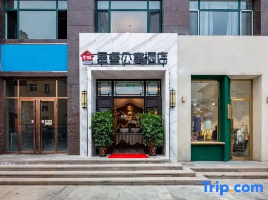 Zhonghui Xingxu Apartment Hotel (Xinzhou Xinjian South Road Ancient City Branch)