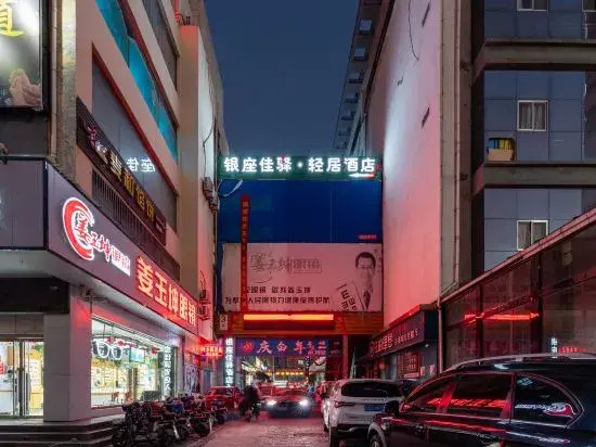 Ginza Jiayi Light House Hotel (Linyi Yingbin Road Rongsheng Shopping Center)