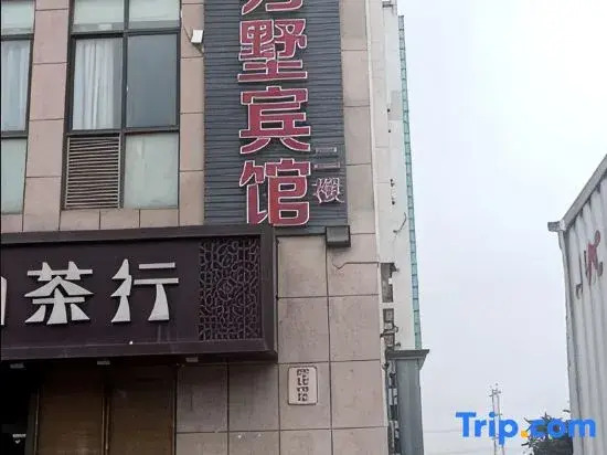 Mengguishu Hotel