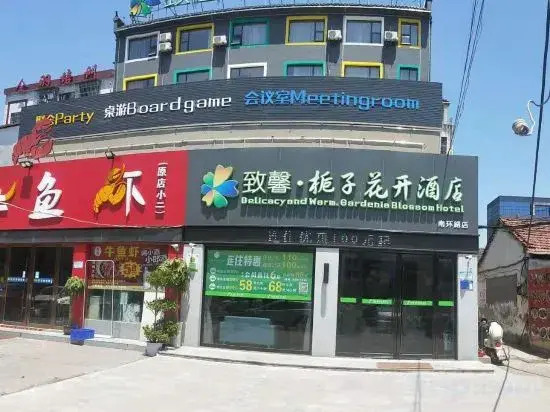 Delicacy and Warm·Gardenia Blossom Hotel (Baicheng University Town Medical College)