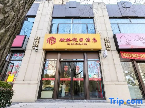 Holiday Inn Shanghai Muge (Huijin Road Subway Station)