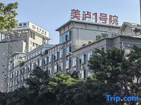 Meilu No.1 Courtyard City High-end Homestay (Xichang Moon Lake Park)