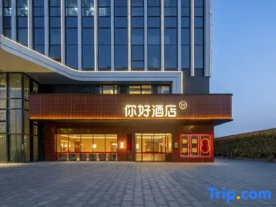 Yancheng Dongjin Road Wanda Plaza Hotel