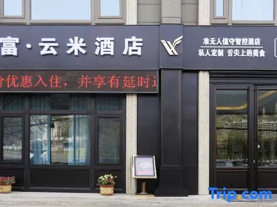 Lanzhou Huafu Yunmi Hotel (West Passenger Station Branch)