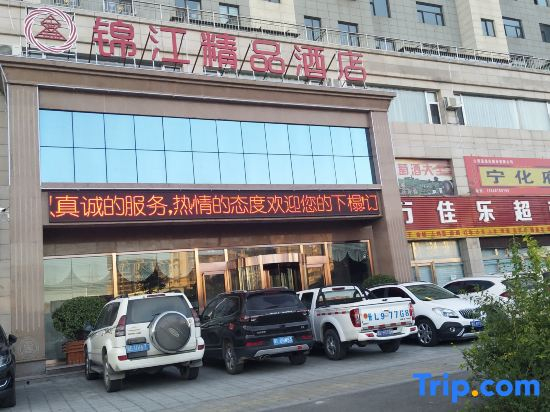 Xinjinjiang Boutique Hotel