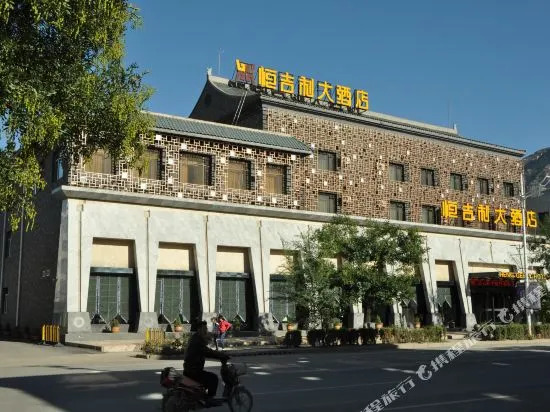 Heng Geely Hotel