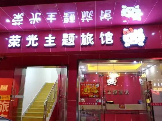 Jianyi theme apartment