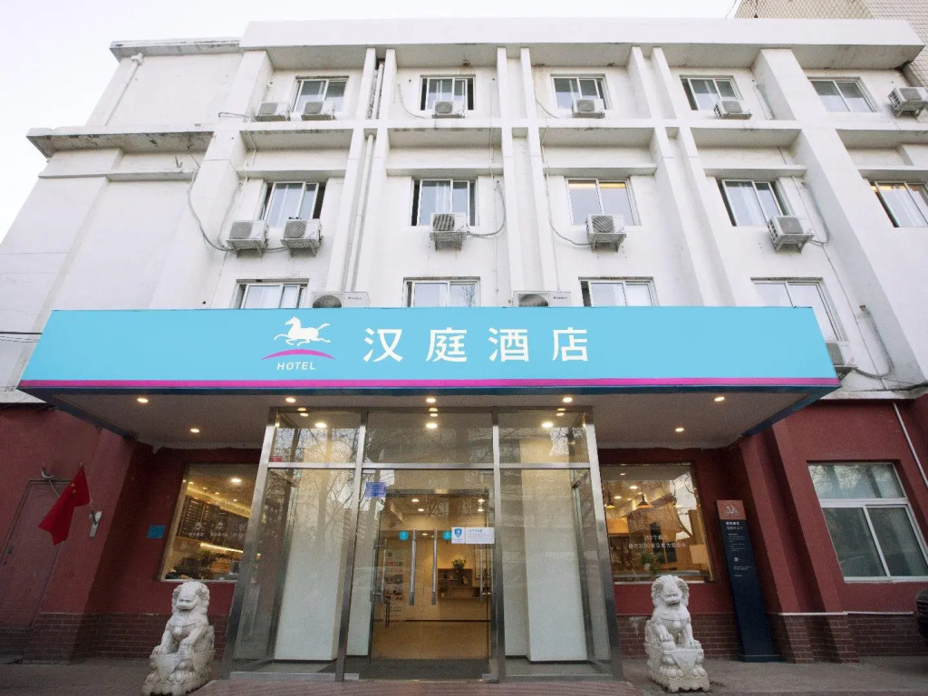 HanTing Hotel -Beijing South Railway Station Baizhifang Bridge