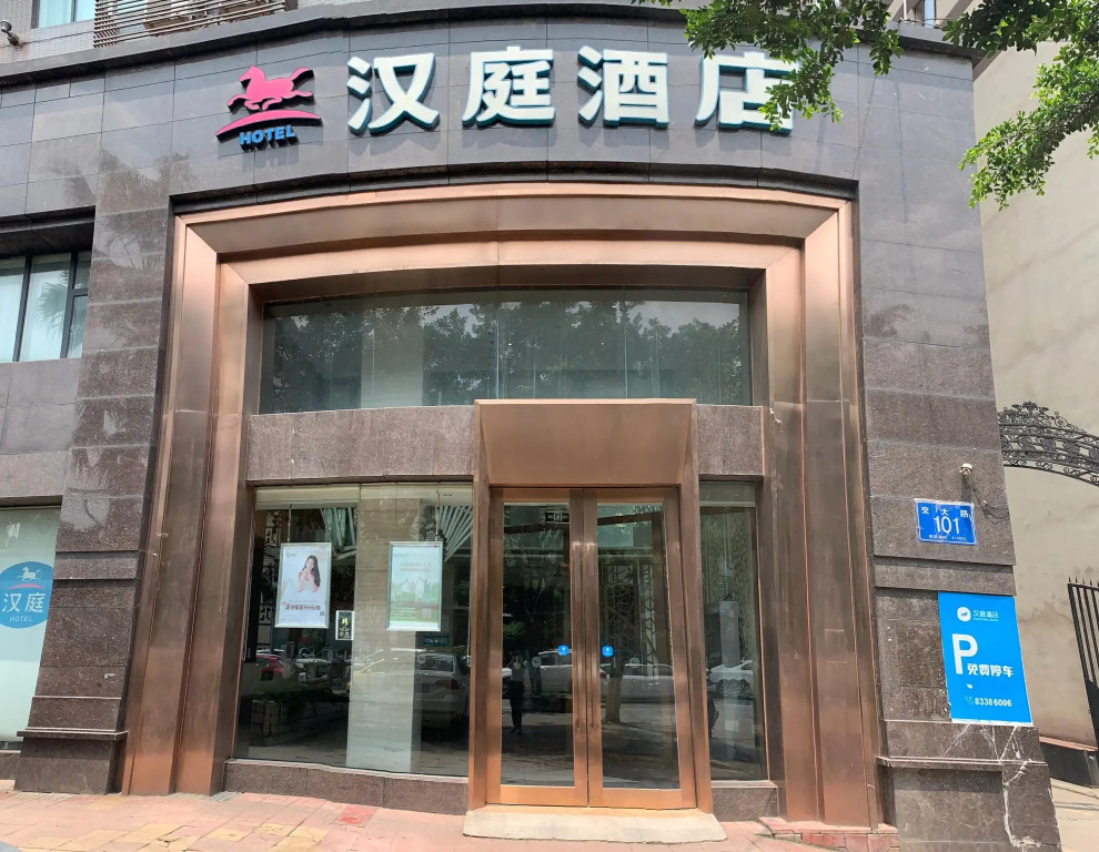 Hanting Hotel Chengdu Happy Valley