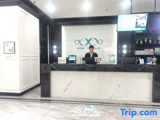 Xana Lite Hotel (Tianjin Ancient Cultural Street & Gulou Subway Station Branch)