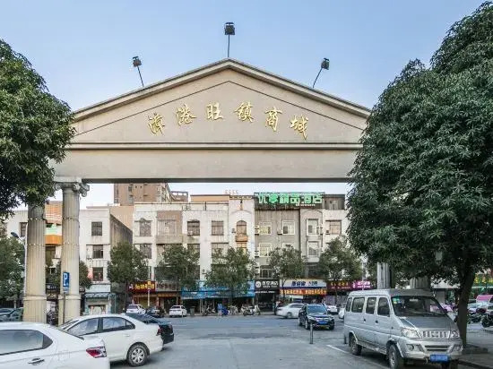Ushare Hotel (Fuzhou Changle Airport)