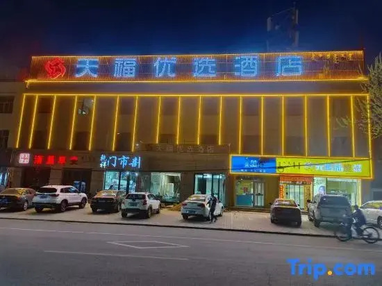 Tianfuxuan Hotel