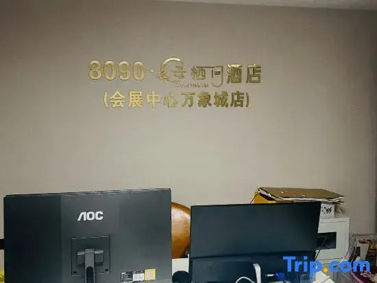 Yunqijian Homestay (Nanning International Exhibition Center Wanxiang Mall)