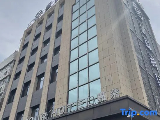 Starway Hotel (Jiayuguan Fuqiang Market Grand Theater Branch)