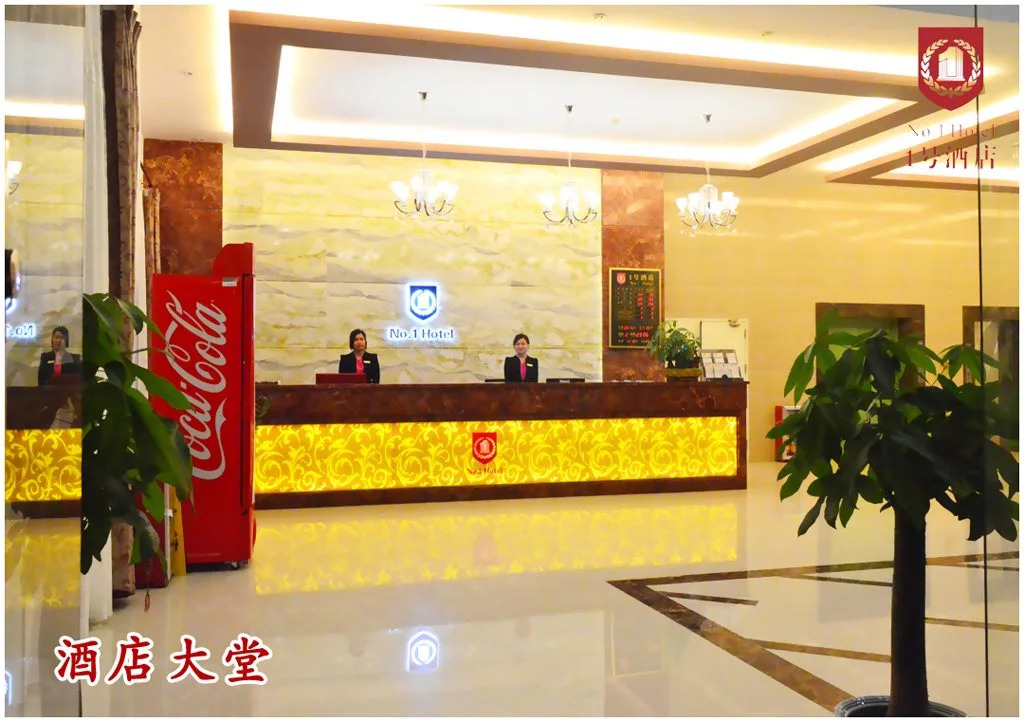 Guangzhou Nanya No 1 Hotel