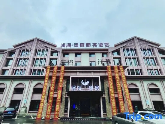 Changchun Lanhai Tangquan Business Hotel